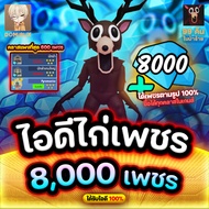 99 Nights in the Forest Collection Card – Special Edition Domibux