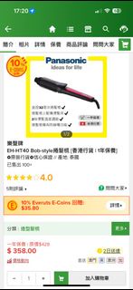 PANASONIC EH-HT40 捲髮梳 32mm