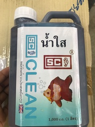 น้ำใส SC ยาน้ำใส เอส ซี 1000ml