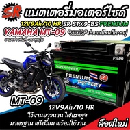Battery Yamaha MT-09 All Models MT09 Injector Model MT-09 Old And New SR 12V-9Ah Premium X33
