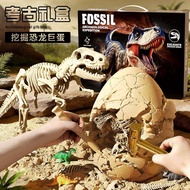 Dig Children Handmade Girl Treasure Knock Fossil Archaeological Dinosaur Gift Box Seeking Toy Egg Bi