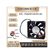 FOXCONN FOXCONN 7020 PVA070F12H-P01-AD 12V0.42 A 7CM4 Wire Cooling Fan