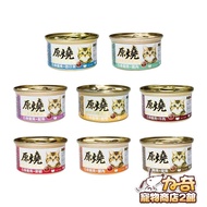 Original Grilled Cat Cans (Tuna Base) Series 80g < Single Can > (8 Flavors) Canned Food Hair Formula