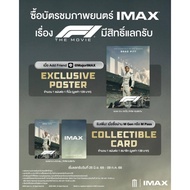 F1 13x19 Inch Poster IMAX Card Flashing Collectible 2-Pattern Postcard From Sf And Major Worth Colle