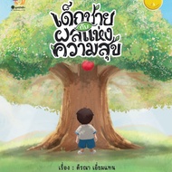 Boy's Story And The Fruit Of Happiness