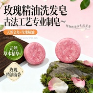 Rose Essential Oil Shampoo Cake Cedar Essential Oil Camellia Sapindus Shampoo Deep Cleansing Shampoo