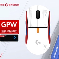 罗技（G） PRO WIRELESS无线游戏鼠标GPW狗屁王 电竞鼠标 英雄联盟吃鸡CF鼠标 GPW一代【红白蓝贴纸】