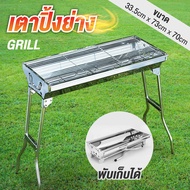 การพับใน1วิ!BBQเตาย่างถ่าน เตาปิ้งย่าง เตาย่างสแตนเลส พื้นที่ปิ้งย่างใหญ่กว่ารุ่นอื่นถึง40%เหมาะสำหร