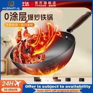 [48H Shipping] ASD Iron Wok Home Cooking Pan Traditional Flat Bottom Wok Non-Coated Thickened Induct
