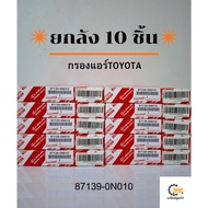 TOYOTA Air Filter Vigo Camry Vios Yaris 87139-0N010 Genuine