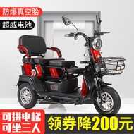 M-8/ Yabo Electric Tricycle Household Small Elderly Walking Shuttle Children Disabled Small Battery Car RRWK