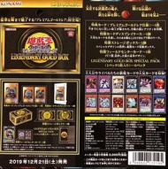 ++ 全新 遊戲王 遊戲王傳說 黃金豪華禮盒 LGB1 LEGENDARY GOLD BOX