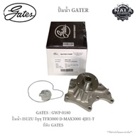 GATES : GWP-0180 Water Pump ISUZU TFR3000 D-MAX3000 4JH1-T Brand
