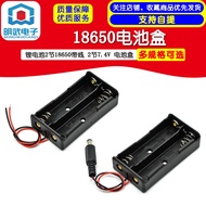 18650 Battery Box Head Lithium Battery 2 Pcs 18650 with Cable Battery Box 2 Pcs 7.4V Series Charging