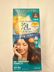全新26年到期💕SALON de PRO 白髮用4淺棕色 泡泡 染髮劑