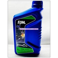 SYM 三陽原廠 M500 20W50 四行程專用機油 1L