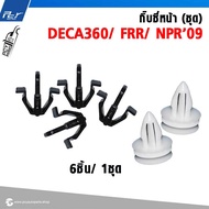 กิ๊บ ซี่หน้ากระจัง  ISUZU DECA360 (ราคาเป็นชุด) ชุด 6ชิ้น * ของแต่ง รถบรรทุก รถพ่วง *