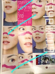 王菲 Faye Wong Eyes on me 官方宣傳海報 poster