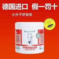 Krauterhof七叶庄园德国马膏原装进口马油小马栗膏按摩凝胶飞关节痛京东官方旗舰店正品自营店xl 德国马膏500ml一瓶装