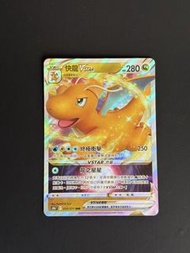 s10bF快龍VSTAR 050 171 RRR 繁中PTCG