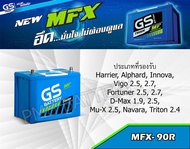 แบตเตอรี่ GS MFX-80R 85D26R  12V. 75 แอมป์ แบตเตอรี่ พร้อมใช้ง่าน ชนิดที่ไม่ต้องดูแลน้ำกลั่น