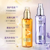 HANBOLI韩泊莉蓝风铃护发精油喷雾改善干枯毛躁一喷柔顺防静电护发喷雾