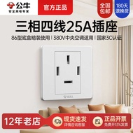 Bull Three-Phase Four-Wire 25a Socket 25a 4 Plug Four-Pin Concealed Three-Phase Electric 380v Four-H