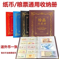 纸币册粮票册硬币册册纪念币册纪念钞本钱币布票收纳空册Paper currency, grain coupons, coins, commemorative notes, currency, cloth