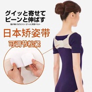 日本驼背矫正带器成年男女士儿童隐形薄款背部背揹佳纠正开肩神器