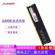 【好康免運】玖合 ddr4 4g 8g 16g 2400 2666 3000 3200 3600 臺式機電腦內存