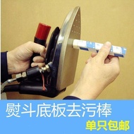 Iron Stain Removal Stick Industrial Household Hanging Bottle Steam Iron Soleplate Stain Remover Past