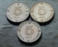 香港1985年5元硬幣共3枚極美品EF（實物如圖，有大面積原光）