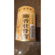 BaoShuTang Musk Plaster for muscular pain rheumatism arthritis sprain 3 m of plaster bao shu tang