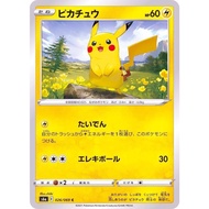 Pikachu S6a 026/069 NON-HOLO | Pokemon Card PTCG | Japanese |