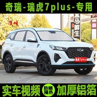 21 Model Chery Tiggo 7 Plus Tirai Pelindung Matahari Perlindungan Matahari Papan Penebat Haba Tingka