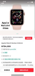 Apple Watch Series 4 44mm