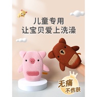 Yoon Soo yinsio Children's Bath Towel Does Not Hurt Skin Baby Special Bath Handy Tool Bath Towel Rub