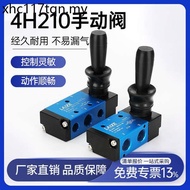 4H210-08 Pneumatic Switch Manual Valve 3H Hand-wrench Valve 310 Cylinder Control 3R Hand-drawn Rever