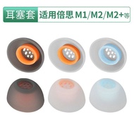 Pingjigao Earbud Cover Suitable for Baseus M2 Bluetooth Earbud Cover M1 Earbud Cover M2+M2S WM05 Air
