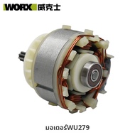Worx | ชุดขับโรเตอร์พร้อมบล็อกค้อนและเคสไขควงไฟฟ้า