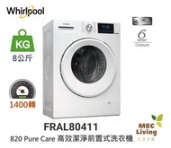 Whirlpool - FRAL80411 8公斤 1400轉 820 Pure Care 高效潔淨前置式洗衣機 (原裝行貨)