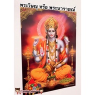 Auspicious Picture ️Phra Wisanu Sitting Or Phra Narai Size 15x21 Inches (38x54 Cm) To Enhance Feng S