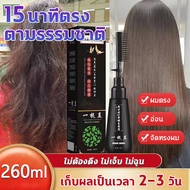 💜ไม่ต้องดึง ตรงยาวนาน💜Hydra น้ำยายืดผมถาวร 260ml 3เอฟเฟกต์ใน1 อ่อน+จัดทรงผม+การดูแลเส้นผม ไม่ต้องหนีบ ไม่ทำร้ายเส้นผม ไม่ระคายเคือง น้ำยายืดผม ครีมยืดผมถาวร ยายืดผมถาวร ครีมยืดผมทำเอง ยายืดผมถาวรแท้ น้ำยายืดผมถาวร