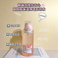HERES B2UTY HERES B2UTY HERES Peach You Happy Niacinamide Moisturizing Cleansing Makeup Remover 500m