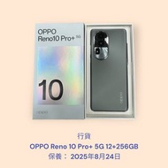 行貨 OPPO Reno 10 Pro+ 5G 12+256GB 保養： 2025年8月24日