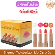 (1 Box There Are 12 Sticks) Sheene Moisturizer Lip Care 2g 2g