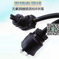 古河314Ag鍍銀發燒英規英式英標電源線hifi級膽機功放音響線8字尾