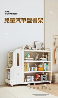 HOME Something - 兒童 閱讀架玩具收納可移動書櫃*120cm - HS08662_A