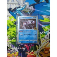 Palkia Holo 009/028 Japanese 25th Anniversary Collection