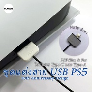 ชุดแต่งสาย USB PS5 ให้เป็นดีไซน์ 30th Anniversary งาน 3D ปริ้น